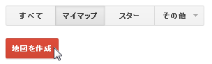 地図を作成