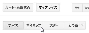 マイマップ
